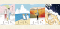 80＿とっとり、季節